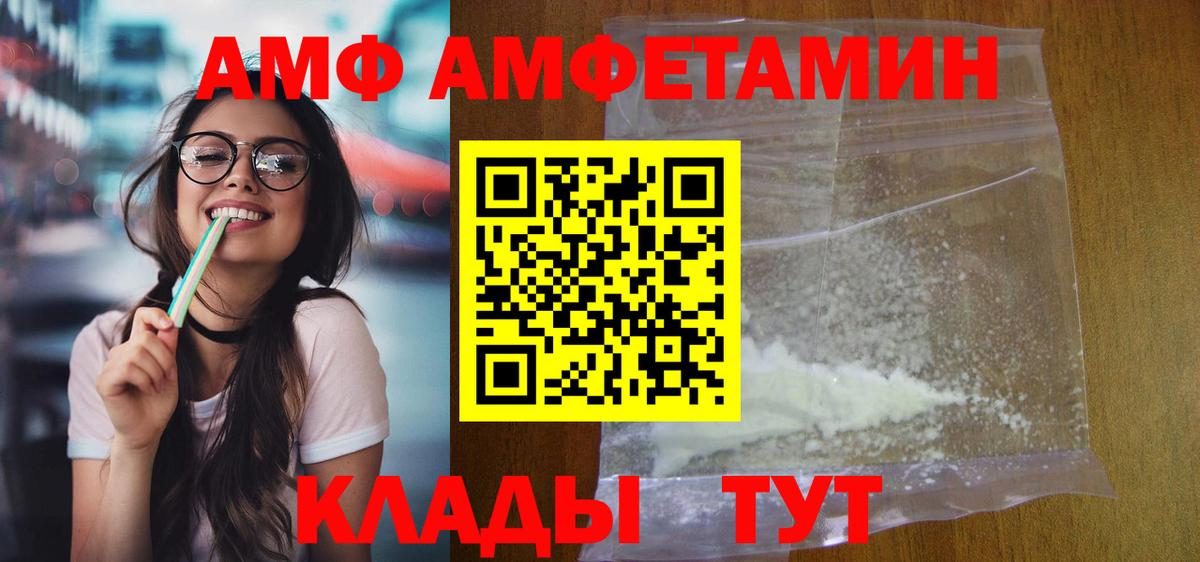 Дубна  АМФ  Вход с VPN  Амфетамин  АМФ 97% 