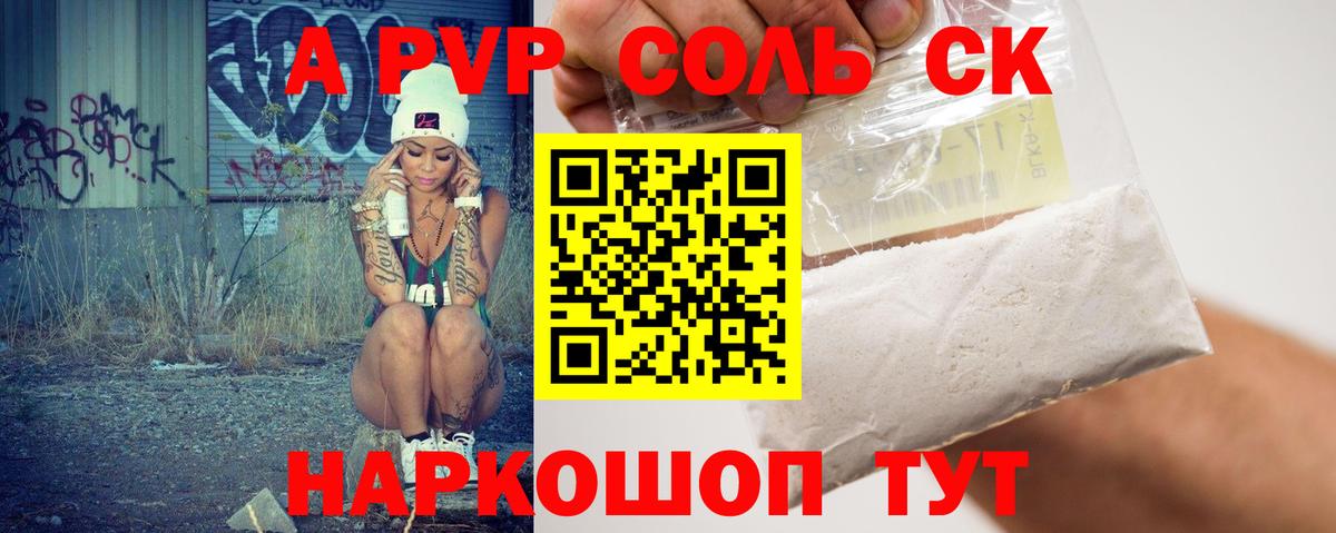 Дубна  A-PVP мука  Alpha-PVP VHQ  Вход с VPN 