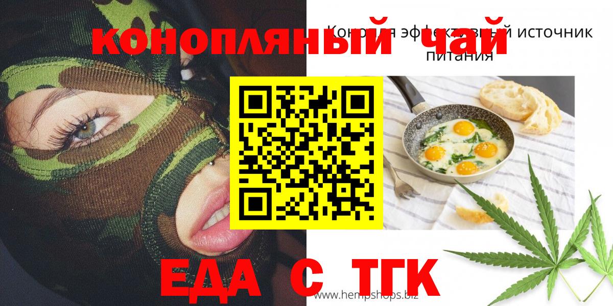 Cannafood марихуана  Вход с VPN  Дубна 