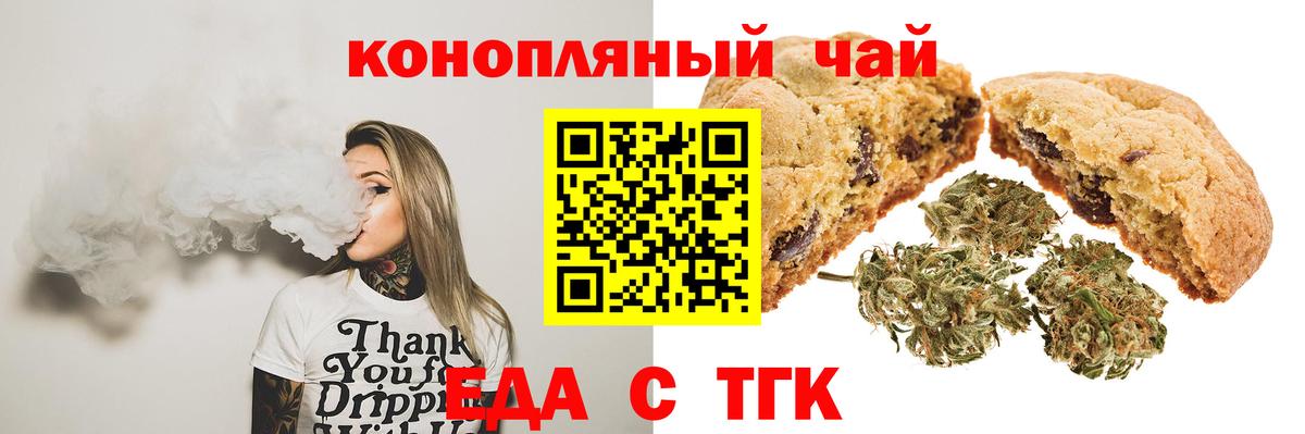 Canna-Cookies конопля Дубна