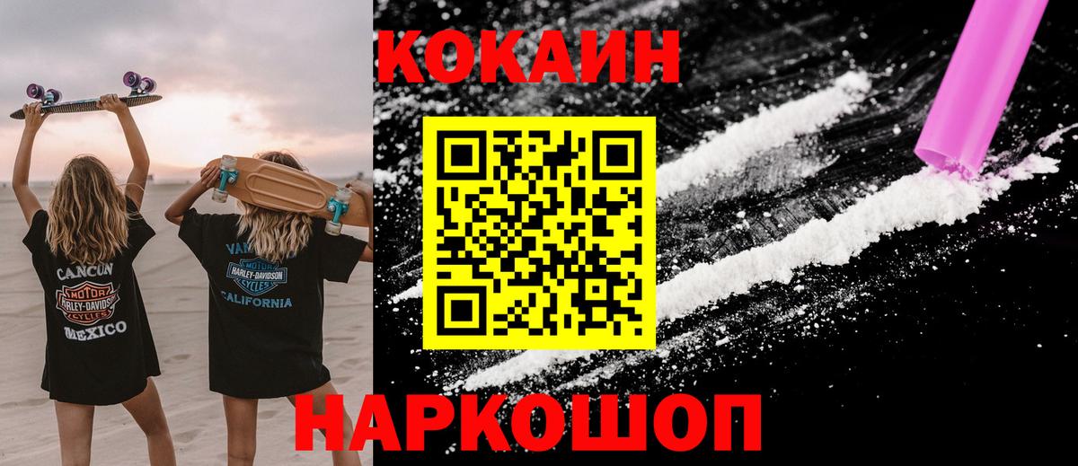 Дубна  Кокаин VHQ  Cocaine  КОКАИН VHQ  Вход с VPN 