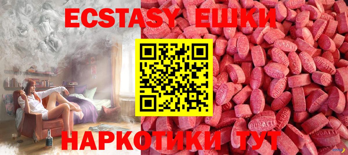 Ecstasy  Вход с VPN  Дубна  ЭКСТАЗИ MDMA 