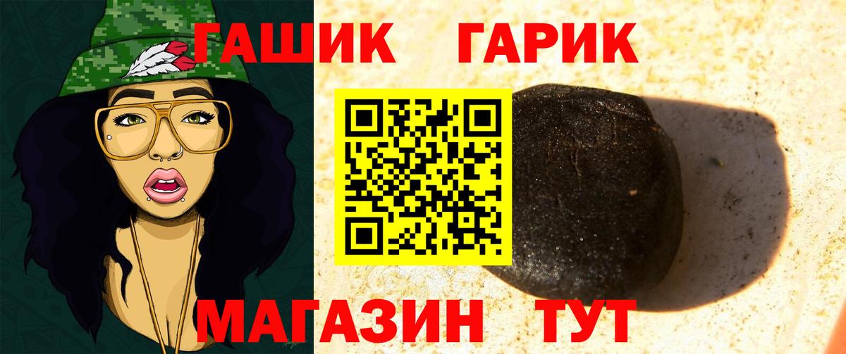ГАШИШ  ГАШ AMNESIA HAZE  продажа наркотиков  Вход с VPN  Гашиш Ice-O-Lator  Дубна 