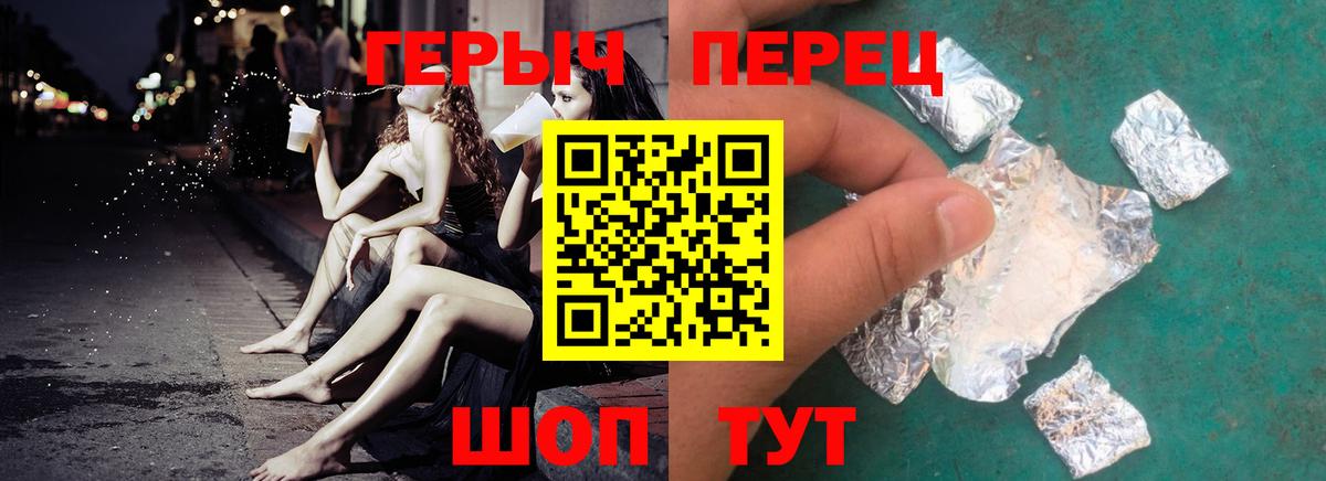 Героин герыч Дубна