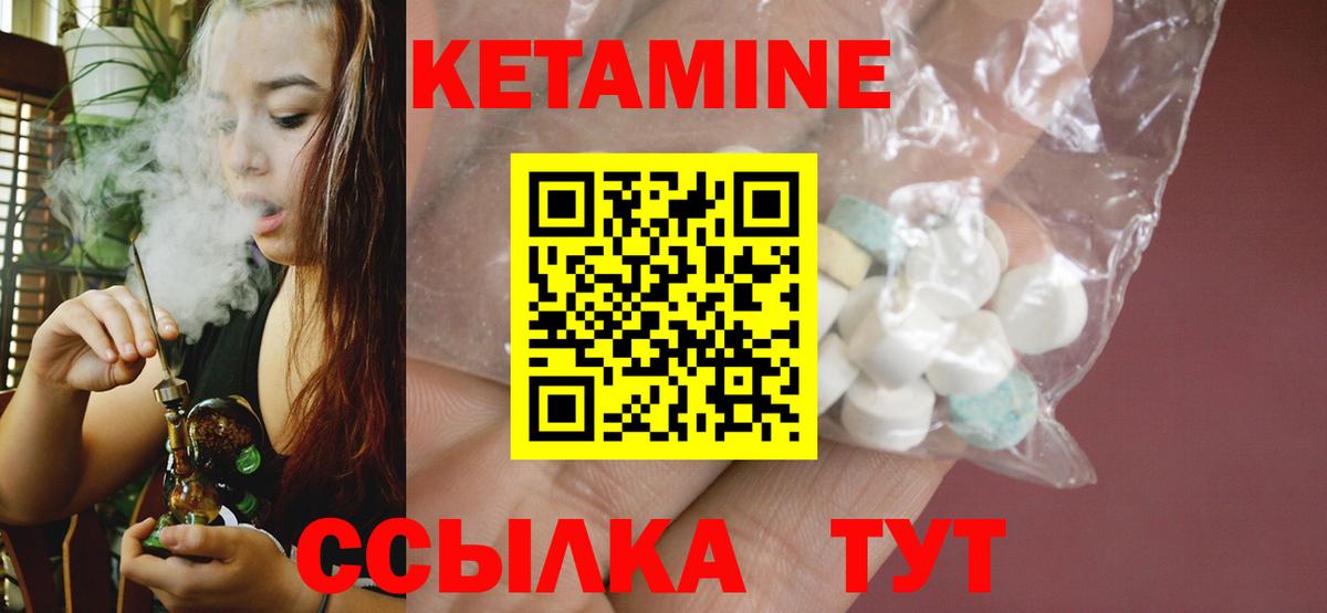 Кетамин VHQ  Вход с VPN  Дубна 