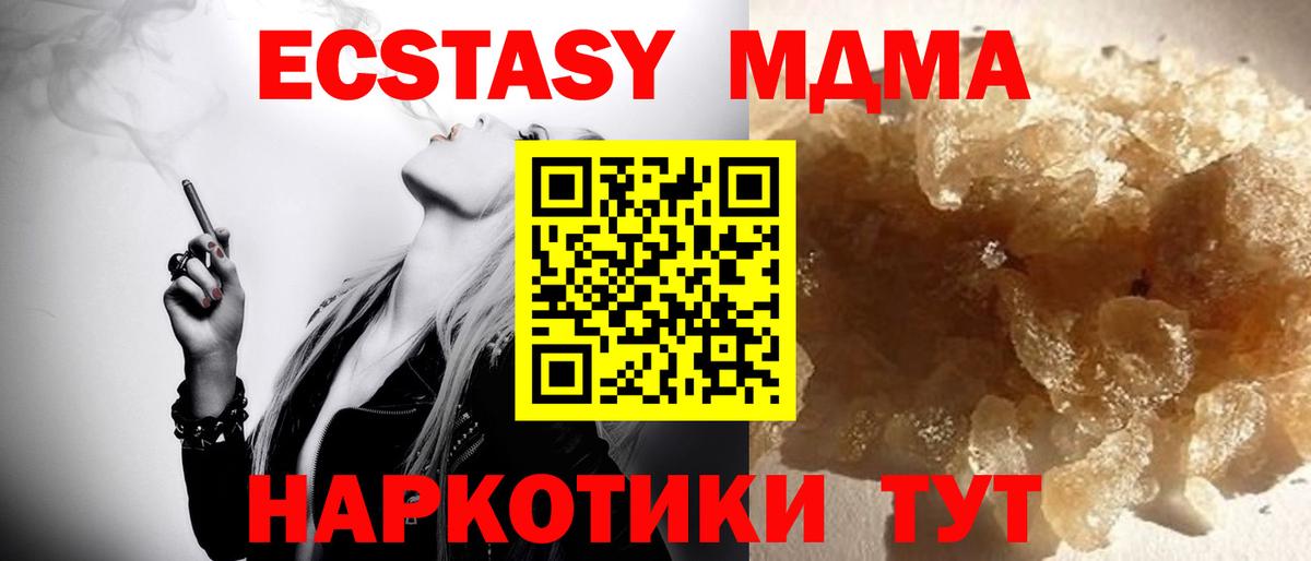МДМА Molly  Вход с VPN  Дубна  MDMA  MDMA Molly 