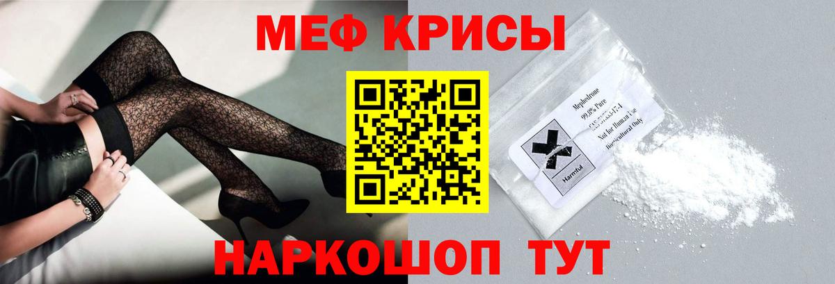 МЕФ кристаллы Дубна