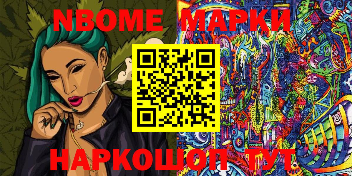 Дубна  Марки N-bome 1,5мг  Марки 25I-NBOMe  Вход с VPN  Марки N-bome 1,5мг 