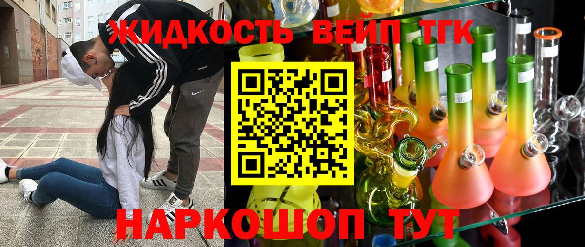 omg зеркало  Вход с VPN  Дубна  Дистиллят ТГК вейп  Дистиллят ТГК жижа 