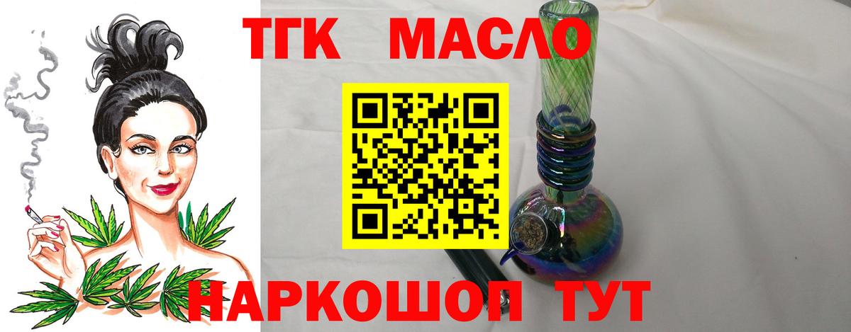 ТГК вейп с тгк Дубна